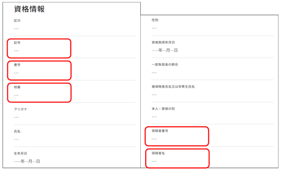 マイナポータル画 マイナポータル画