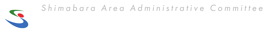 島原地域広域市町村圏組合