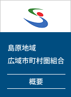 組合の概要表紙