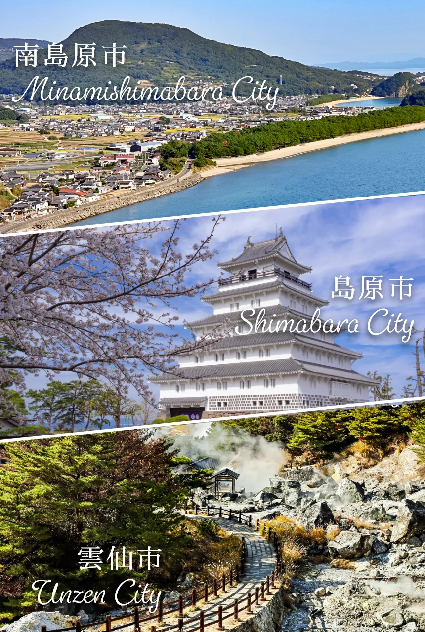 南島原市・島原市・雲仙市の風景写真