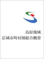 組合の概要表紙の画像